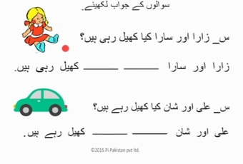 Urdu Term 1 - Lesson 07